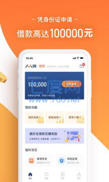 人人贷