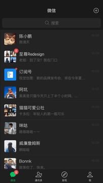 微信客户端