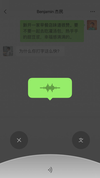 微信客户端
