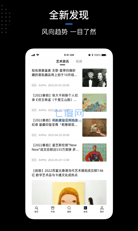 artpro数字藏品