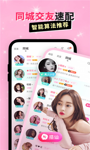 乖猪聊天交友app