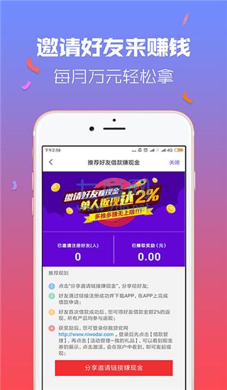 你我贷
