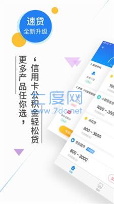 借你用贷款app