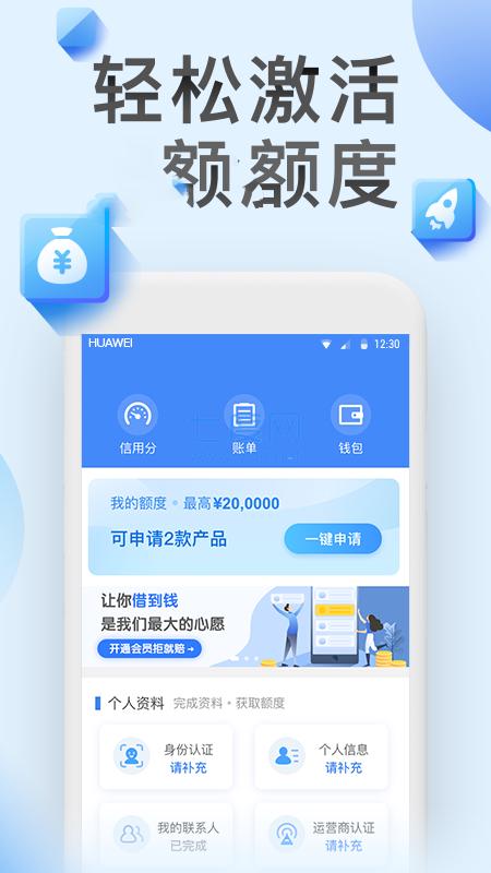 借必下贷款
