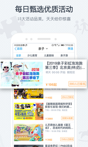 互动吧官网版