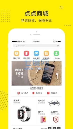点点借款安卓版app