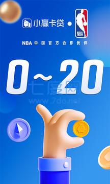 小赢卡贷app贷款