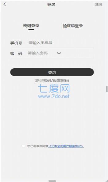 元本空间盲盒