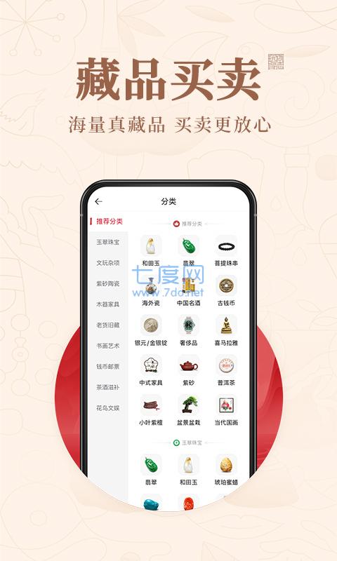 玩物得志app