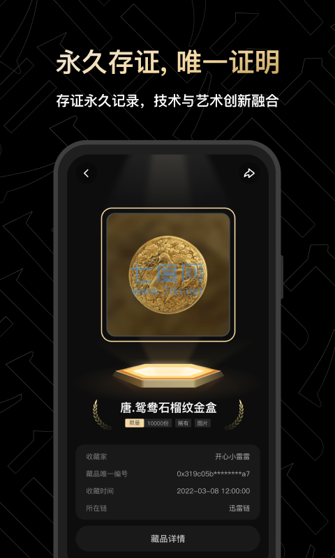 七级宇宙数字藏品app