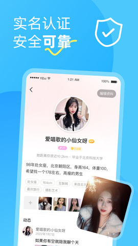 伊对同城相亲交友最新版