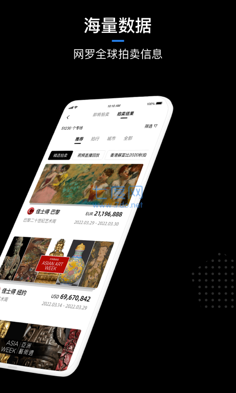artpro数字藏品