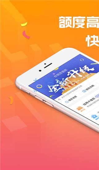 你我贷借款app