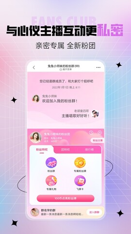 六间房直播间