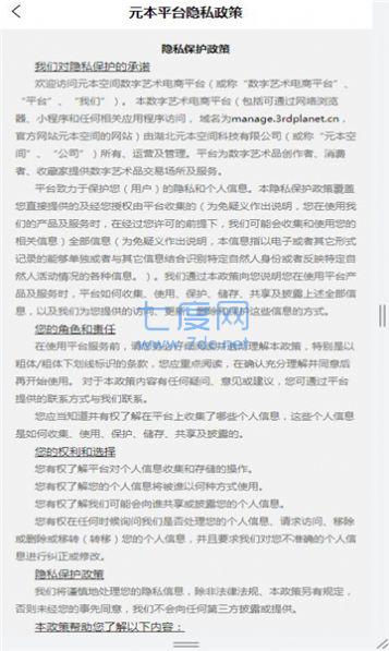 元本空间盲盒