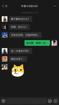 微信官方正版最新版