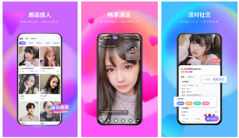 么么交友app