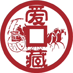 爱藏