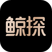鲸探数字藏品交易平台