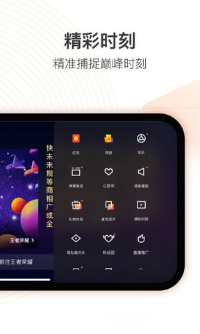 快手直播伴侣app官方版