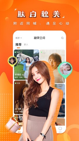 糖果空间app
