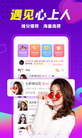 轻甜交友app