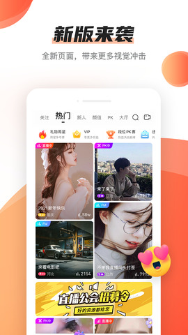 朱贝直播app