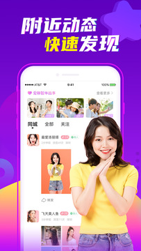 爱聊交友软件