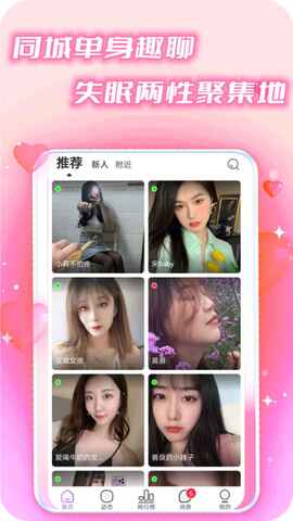 缘分快线app