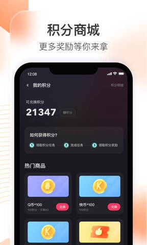 快手直播伴侣app官方版