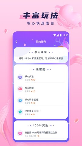 心动直播app