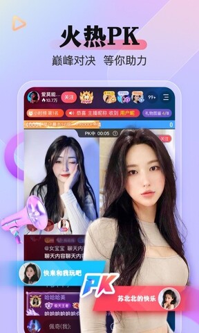 么么直播最新版本