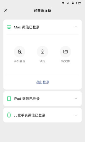 微信2022最新版本官方版
