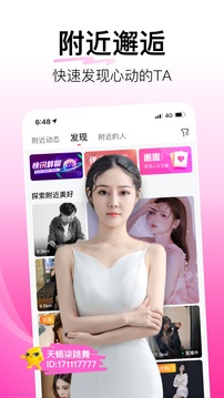 花椒直播app平台
