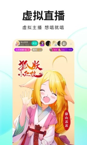 酷狗直播app官方最新版本