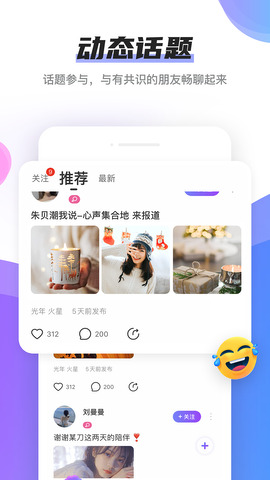朱贝直播app