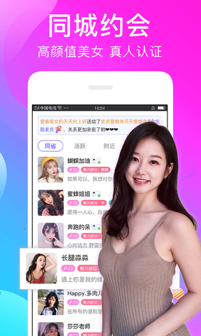 闪恋app最新官方版