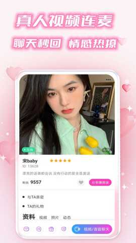缘分快线app