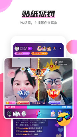 朱贝直播app