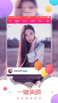 宝贝直播app