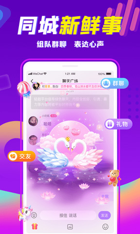 轻甜交友app