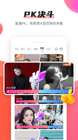 朱贝直播app