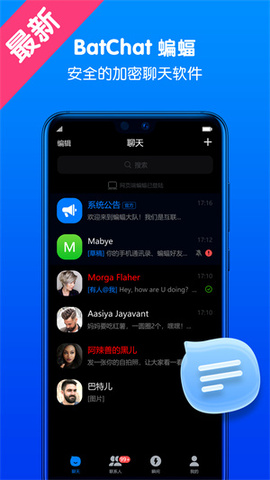 蝙蝠app官网版