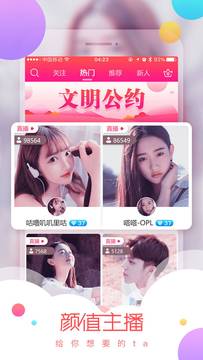 宝贝直播app