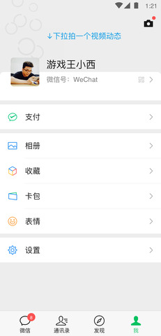 微信最新版本2022