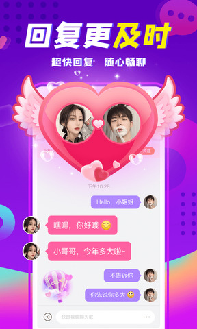 轻甜交友app