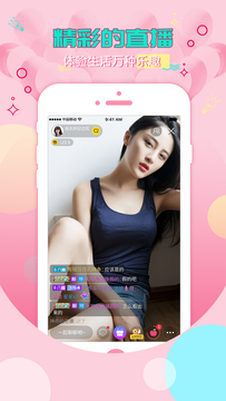95爱播app
