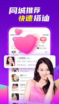 爱聊交友软件