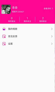 同城约会app
