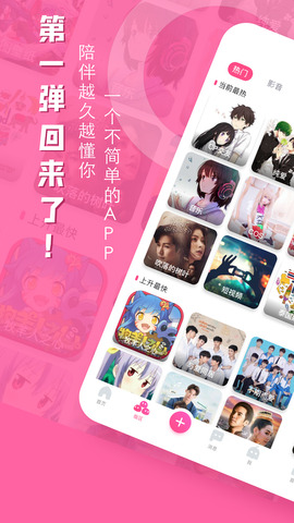 第一弹app